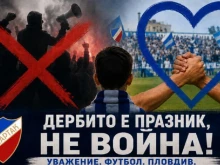 Феновете на Спартак срещу свои: Клубът ни не е скара и маса! Без сцени на простащина!