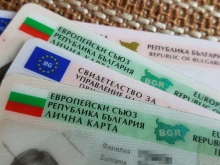 Проблем с българските лични карти в Турция