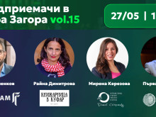 Как се правят успешни фестивали? FEST TEAM и културни предприемачи гостуват в Стара Загора