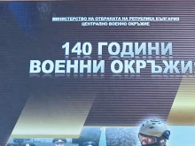 Военно-приложни игри за ученици ще организират във Велико Търново