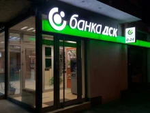 Банка ДСК с рекорд при потребителските кредити