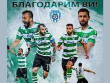 Ключови фигури в Черно море се разделиха с клуба