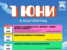 С много забава и активности Благоевград ще отбележи Деня на детето