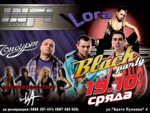 Стартират "черните" партита в Infi