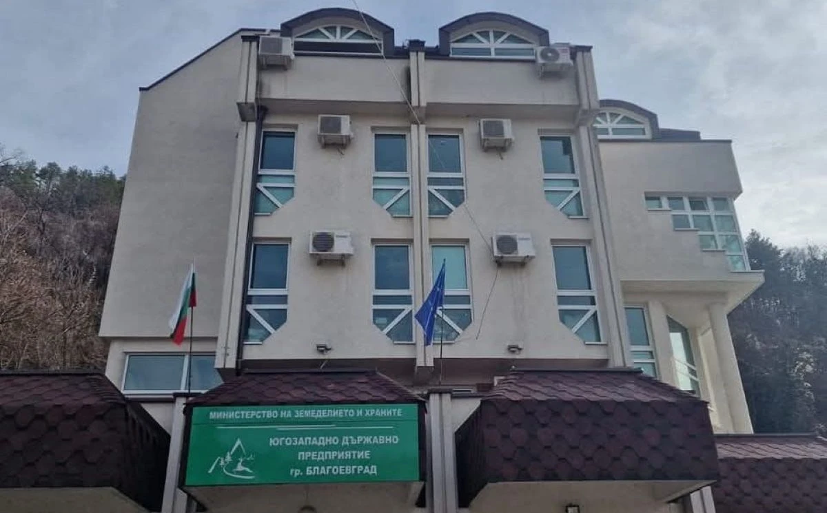 Югозападното държавно предприятие се намира в тежко финансово състояние като