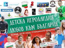 "Детска игроландия" в Стара Загора съчетава забавление, творчество и благотворителност