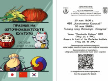Традициите и културата на Китай, Корея и Япония се срещат днес във Велико Търново