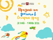 Музика, творчество и театър за "Празник на детето в Стария град"