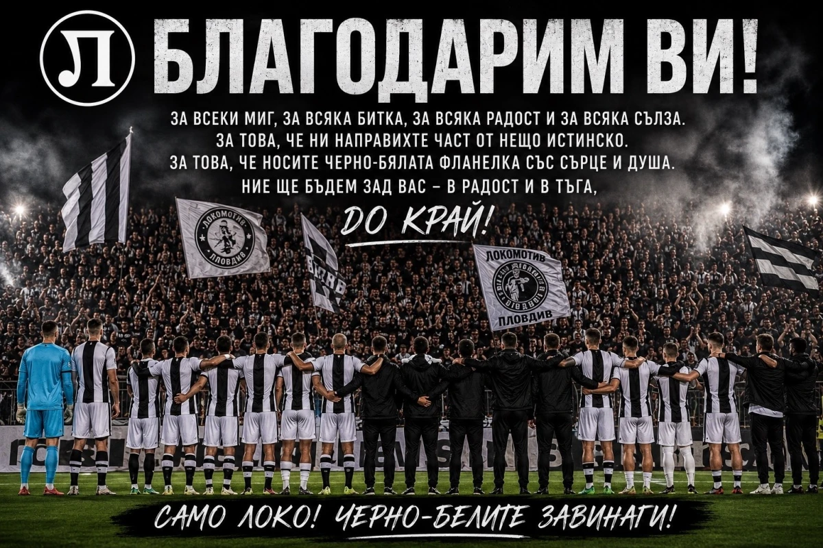 Глас от 