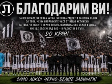 Глас от "Лаута": Истинската любов се доказва в трудните моменти! Благодарим ви за незабравимите емоции!