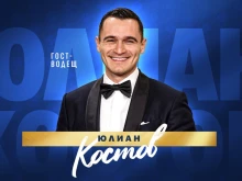 Холивудски блясък в Бургас: Актьорът Юлиан Костов е официалният водещ на "Мача на Надеждата"