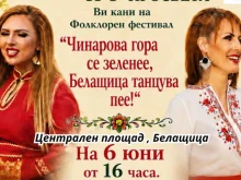 Страхотно веселие предстои на 5 минути от Пловдив