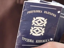 Хартиената трудова книжка вече е минало