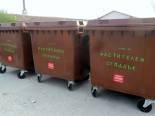 От ПП-ДБ питат защо квартали в Пловдив остават без контейнери за биоотпадъци