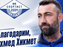 Въпреки оцеляването: Спортист Своге се раздели със старши треньора си