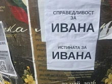 Благоевград осъмна с призиви за справедливост след смъртта на Ивана