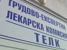 Спипаха мъж с фалшив ТЕЛК в Разградско