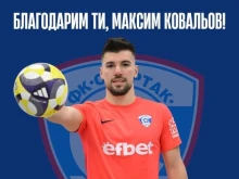 Вратар напусна Спартак Варна