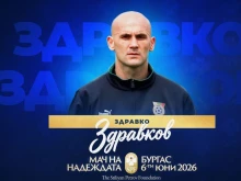 Здравко Здравков застава на вратата за "Мача на Надеждата"