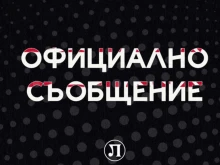 Крушарски поиска среща с феновете, интересът на френските инвеститори към клуба бил сериозен