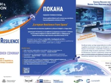 В Пловдив ще се проведе демонстрационен семинар