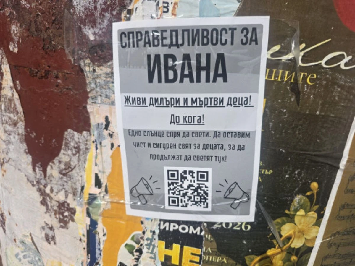 Апелативният съд в София ще разгледа срещу решението на Окръжния