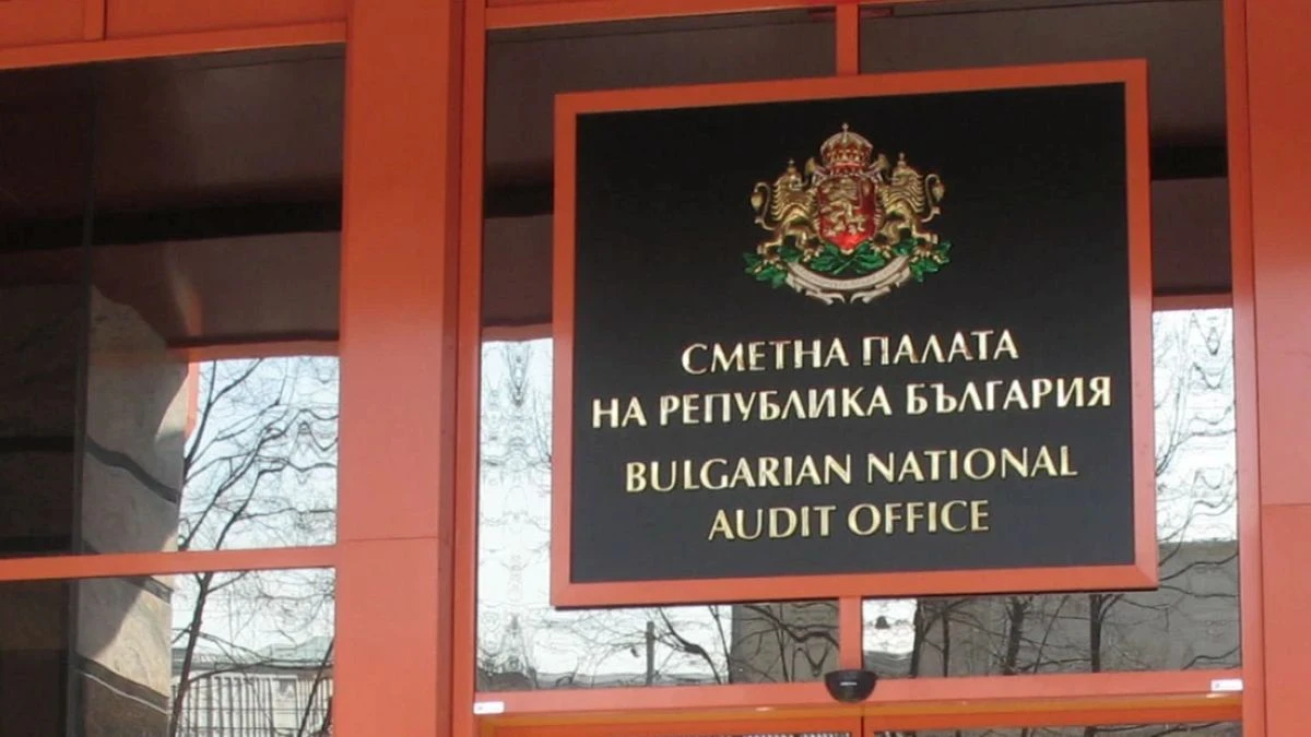 След одиторска намеса от страна на Сметната палата през миналата