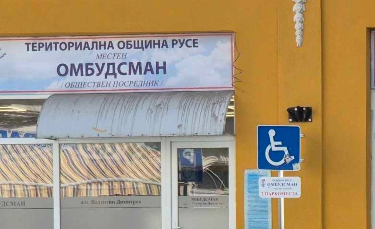 Общинският съвет в Русе стартира официална конкурсна процедура за избор