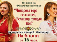 Голямо веселие започва на 5 минути от Пловдив