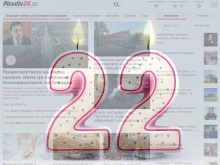 Любимият сайт на пловдивчани има повод да почерпи днес
