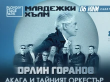 Голям концерт събира Орлин Горанов и "Акага" на Младежкия хълм в Пловдив