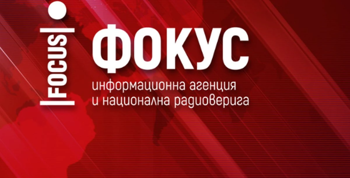 На днешната дата 07 06 2026 г Информационна агенция ФОКУС