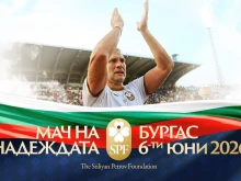 Любослав Пенев със силни думи след "Мача на надеждата"