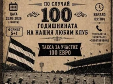 Благотворителен футболен турнир ще се проведе на "Лаута"