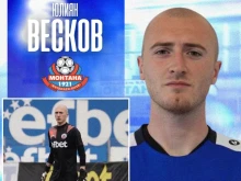 Монтана си върна юноша, който ще помага във Втора лига