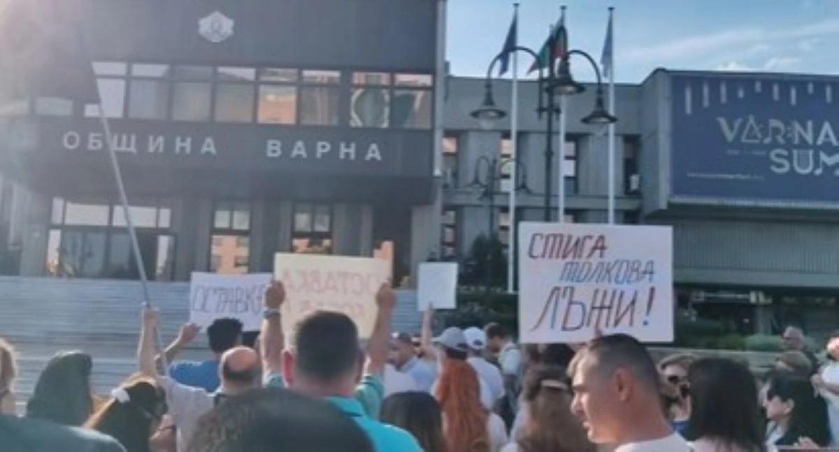 Граждани от Варна излязоха на пореден протест с искане за