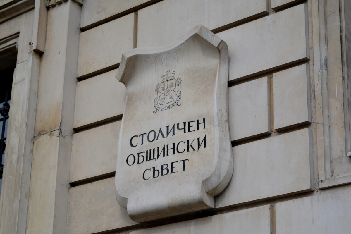 Преди по малко от година с решение на Столичния общински