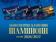 От Левски стартираха кампанията за абонаментни карти за новия сезон. Ето какви важни промени има