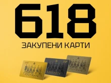 Ботев Пловдив вече продаде над 600 сезонни карти
