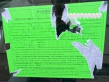 Шофьорка след залепен фиш: Стикерът скрива видимостта, премахването е кошмар