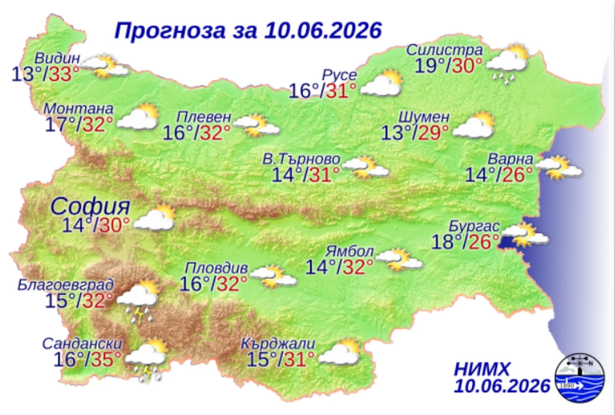 Днес ще бъде предимно слънчево По значителна купеста и купесто
