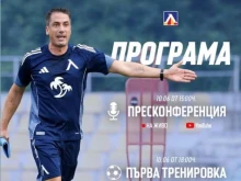 Шампионите стартират лятната си подготовка
