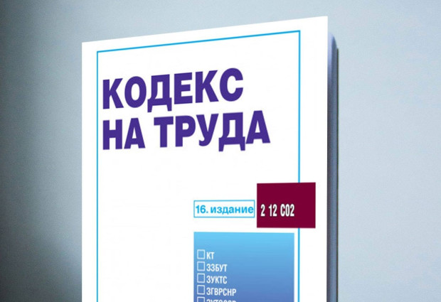 Започвате нова работа? Ето кога имате право на първата си отпуска
