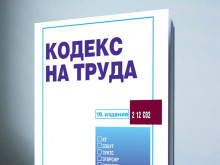 Започвате нова работа? Ето кога имате право на първата си отпуска