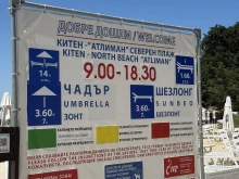 Изгубени в превода: Как математиката и английският език на една плажна табела в Китен скараха мрежата
