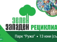 Почистват мащабно район "Западен" тази събота
