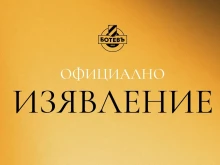 ПФК Ботев с позиция за "изчезналия" играч: Повече от 10 години инвестирахме в него