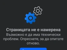 Хиляди потребители без достъп: Срив на Facebook и Instagram преди броени минути?