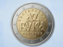 Гърция е блокирала монетата от 2 евро на България