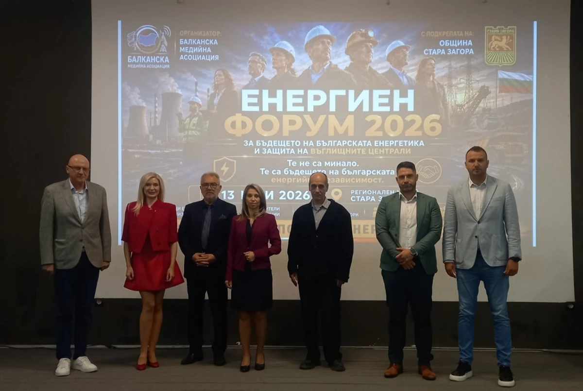 Политици учени представители на енергийния сектор синдикални организации и граждански